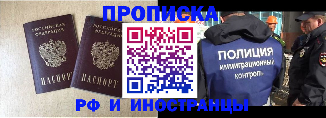 временная регистрация собственник в Красноармейске