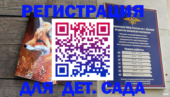 временная регистрация законно в Красноармейске